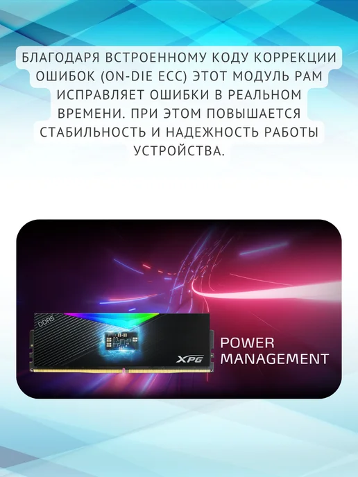 ADATA Оперативная память для ПК XPG Lancer RGB DDR5 32ГБ, 32 ГБ, фото 5