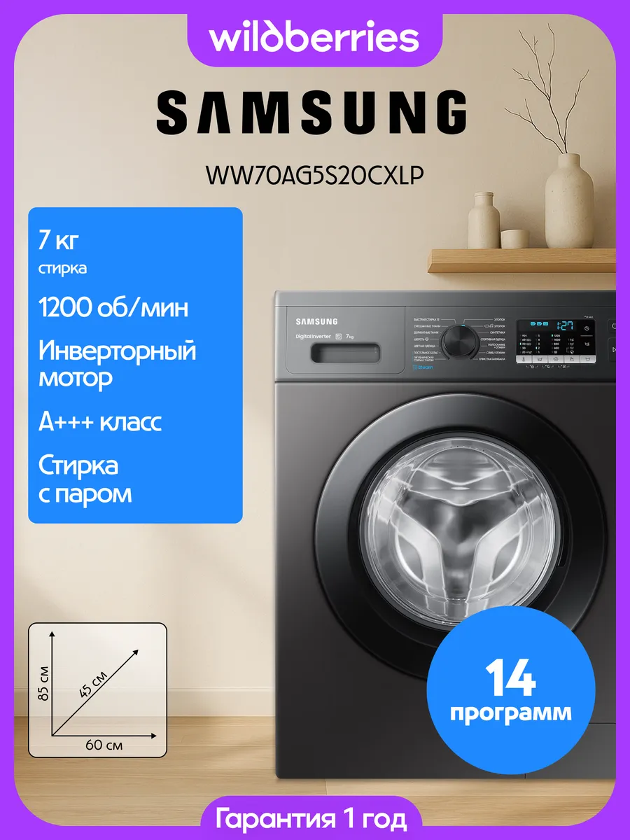 Samsung Стиральная машина узкая 45 см, 7 кг, WW70AG5S20CXLP