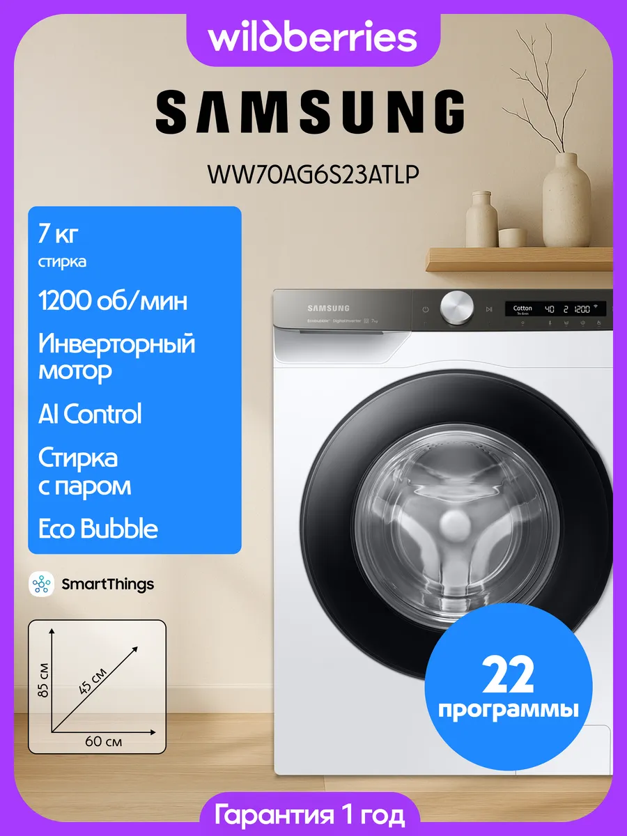 Samsung Стиральная машина узкая 7 кг, WW70AG6S23ATLP