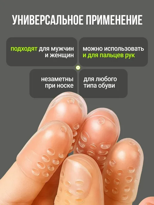 Силиконовые напальчники для пальцев ног, вариант, фото 4