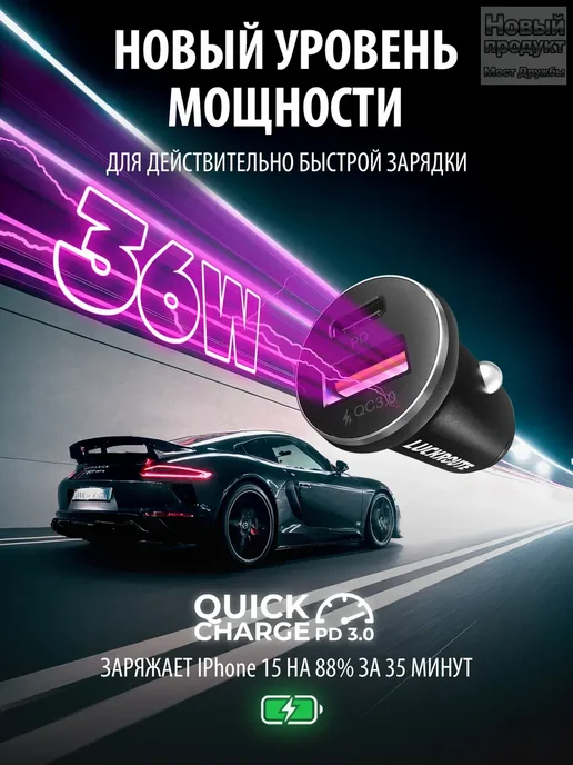 Luckroute Зарядка в прикуриватель 20w（высокое качество）, 20 Вт, фото 2