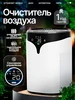 Очиститель воздуха 706479250 купить за 3 026 ₽ в интернет‑магазине Wildberries