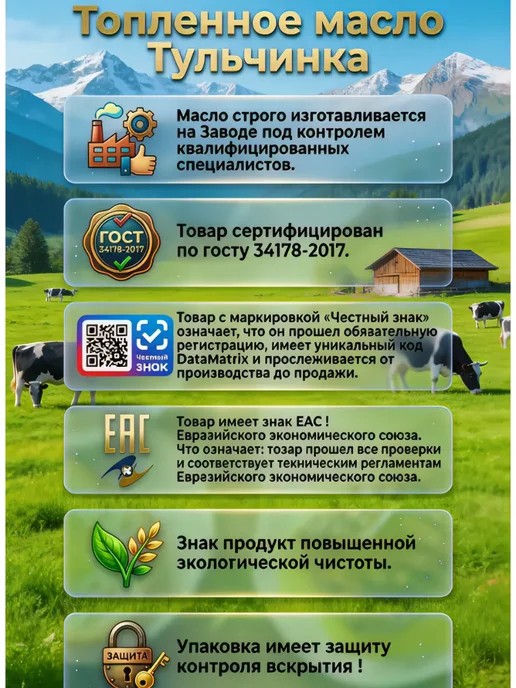 Тульчинка топленое масло ГХИ 800г, 800 г, фото 5
