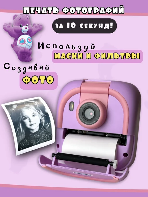 oMio Детский фотоаппарат моментальной печати Фиолетовый мишка, фиолетовый, фото 2