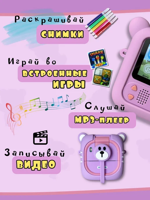 oMio Детский фотоаппарат моментальной печати Фиолетовый мишка, фиолетовый, фото 3