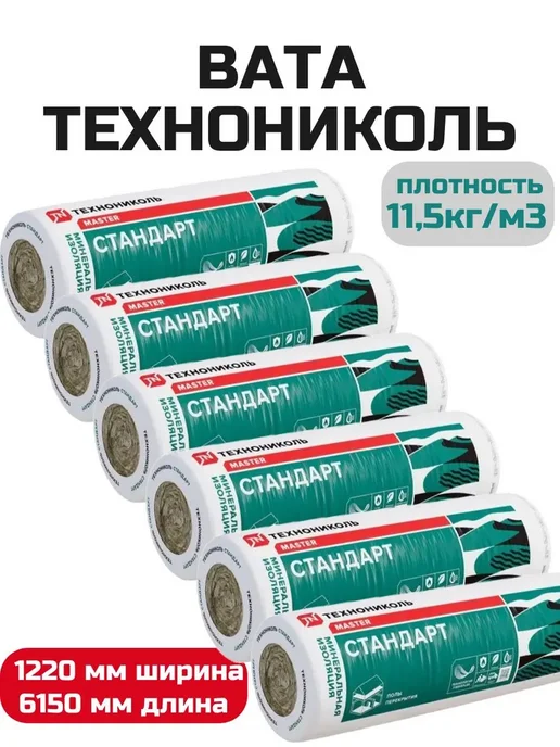 ТехноНИКОЛЬ Утеплитель минеральная вата 50мм 40 RN Стандарт, 12 рулонов, серый, фото 3