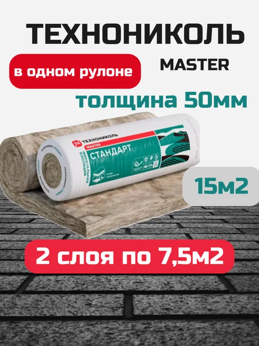 ТехноНИКОЛЬ Утеплитель минеральная вата 50мм 40 RN Стандарт, 12 рулонов, серый, фото 4