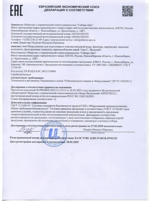 Верес Фильтр-кувшин Водолей зеленый, зеленый, фото 2