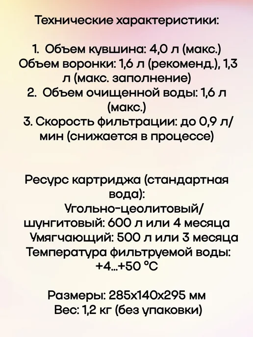 Верес Фильтр-кувшин Водолей зеленый, зеленый, фото 3