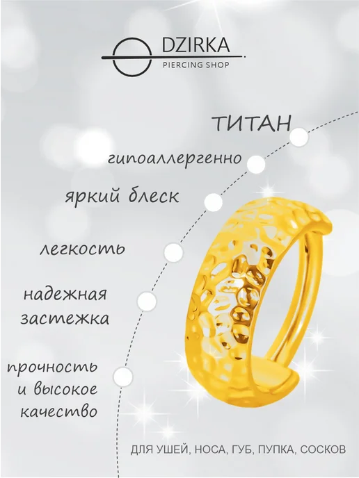 Dzirka Пирсинг кольцо кликер в ухо нос бровь, вариант, фото 3