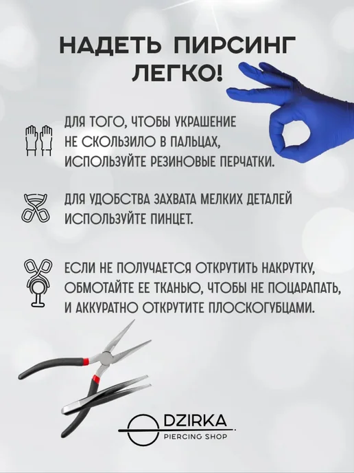 Dzirka Пирсинг кольцо кликер в ухо нос бровь, вариант, фото 6