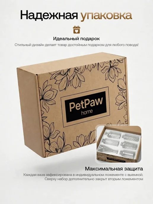 PetPaw Ваза для цветов и сухоцветов стеклянная прозрачная мини 6 шт, 3 шт, фото 8