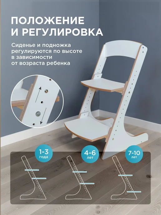Коняша Растущий детский стул для школьников, белый, фото 3