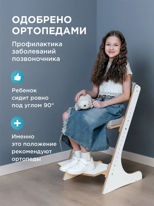 Коняша Растущий детский стул для школьников, белый, фото 4
