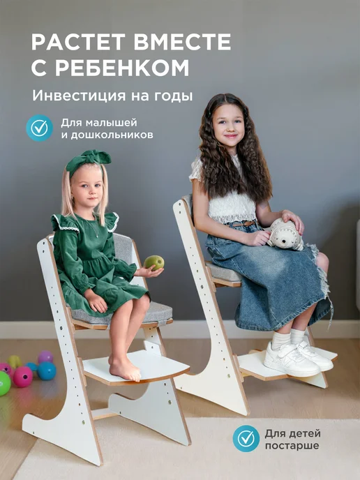 Коняша Растущий детский стул для школьников, белый, фото 5