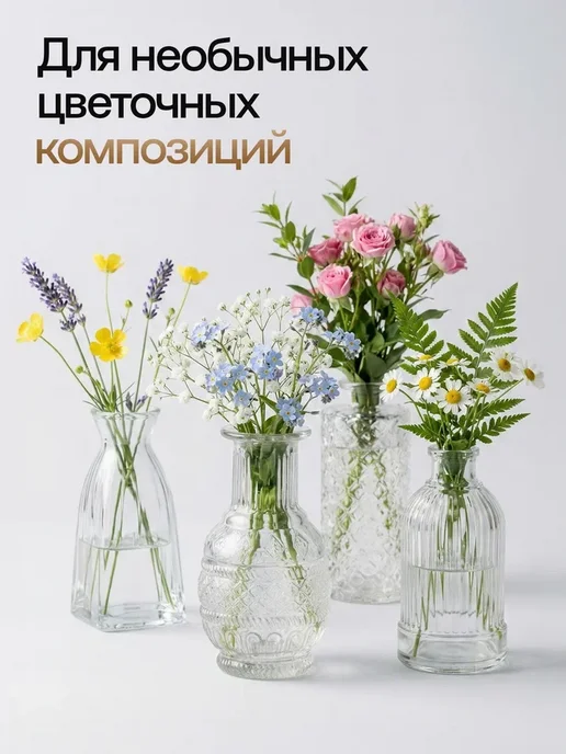 PetPaw Ваза для цветов и сухоцветов стеклянная прозрачная мини 6 шт, 12 шт, фото 7