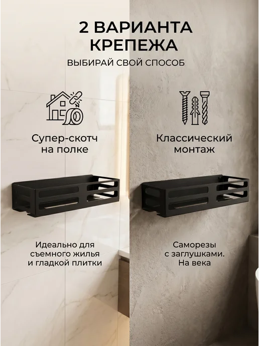 Мир Комфорта Полки для ванной настенные металлические 2 шт, 2 шт, фото 7