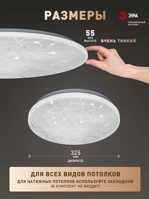 ЭРА Люстра потолочная светодиодная 18 Вт 6500К, 36 Вт, фото 2