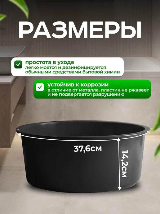 СЕТ Таз хозяйственный 10 л, 10 л, фото 2