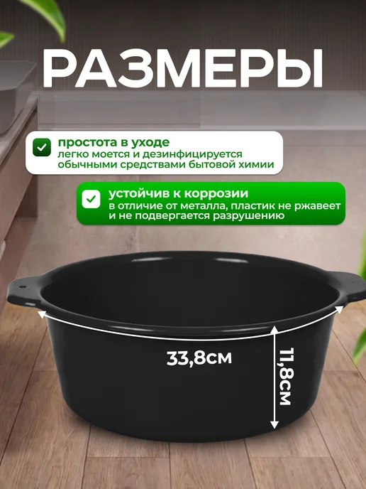 СЕТ Таз хозяйственный 10 л, 7 л, фото 2