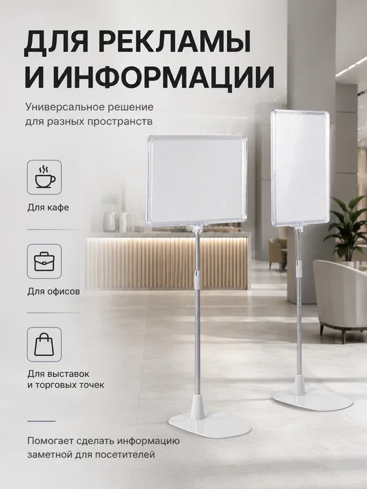 EPG Стойка-инфодержатель напольная набор 2 шт, А4, 2 шт, фото 2