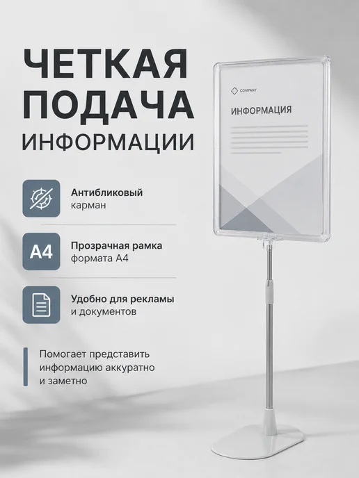 EPG Стойка-инфодержатель напольная набор 2 шт, А4, 2 шт, фото 3