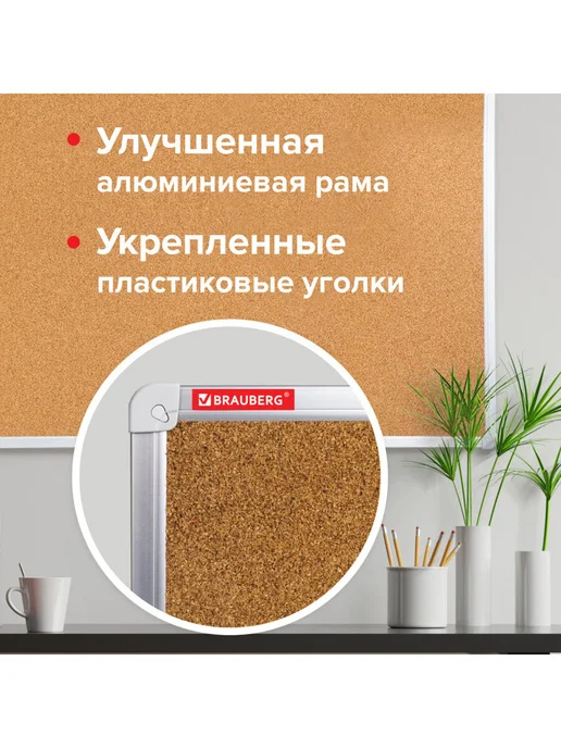 Brauberg Доска магнитная маркерная на стену для офиса и дома 90х120см, 90x120 см, в упаковке 6 кг, фото 2