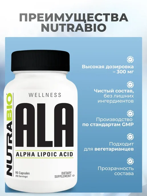 California Gold Nutrition Ресвератрол, 200 мг 60 капсул, NutraBio Labs Альфа-липоевая кислота, фото 2