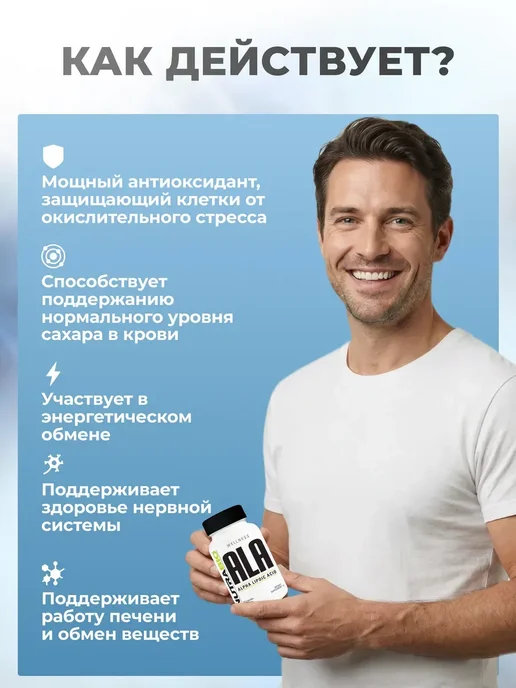 California Gold Nutrition Ресвератрол, 200 мг 60 капсул, NutraBio Labs Альфа-липоевая кислота, фото 3