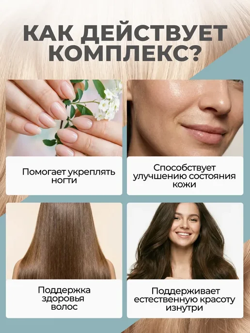 NutraBio Labs Комплекс для волос, кожи и ногтей, 90 капсул, вариант, фото 3