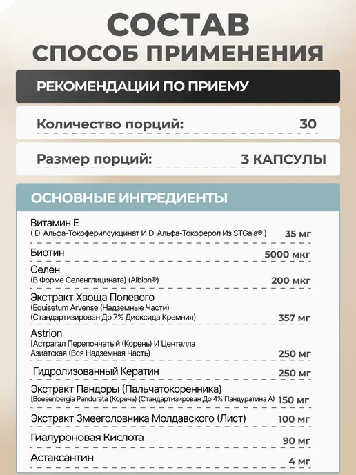 NutraBio Labs Комплекс для волос, кожи и ногтей, 90 капсул, вариант, фото 5