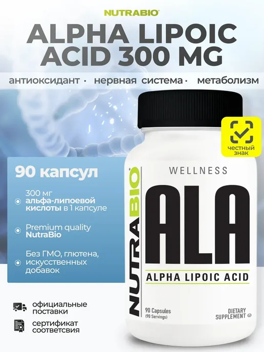 NutraBio Labs Альфа-липоевая кислота 300 мг, 90 капсул, вариант