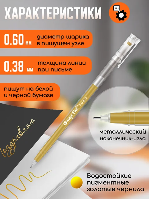 Orange Peel Гелевые ручки, набор 3 шт, золото, 3 шт, фото 3
