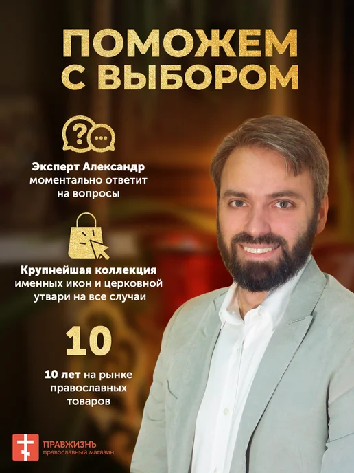 ПравЖизнь Подсвечник православный литой в форме Рыбы, серый, фото 5