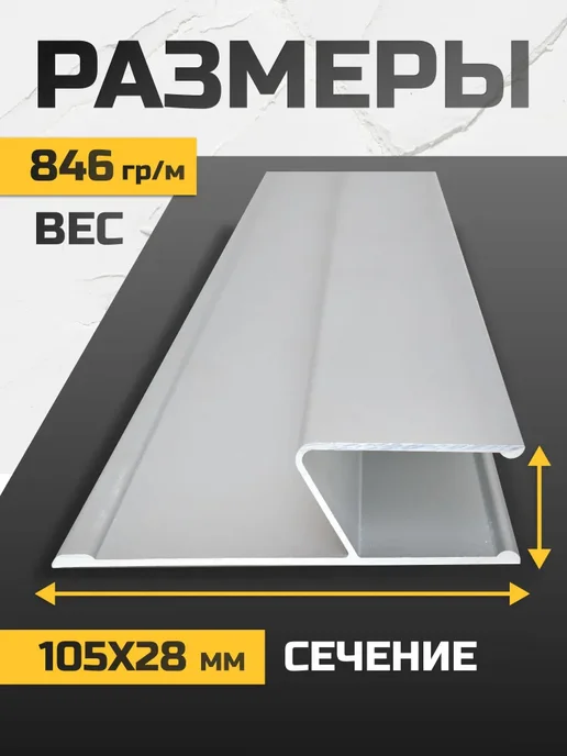 ALUKOMTOOLS Правило строительное h-образное, 2, 5 м, AT h- PLASTER, 5 м, фото 3