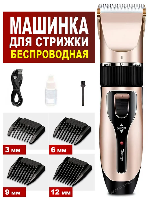 Люблю Дарить Машинка для стрижки волос триммер для бороды, желтый