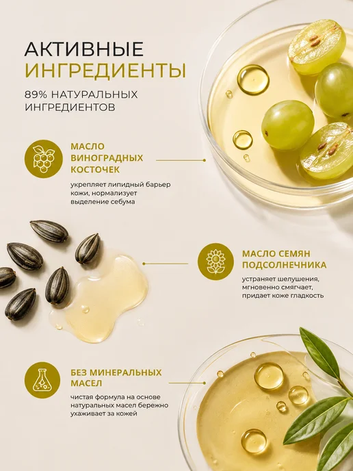 Greenini Гидрофильное масло для лица, 235 мл, фото 2