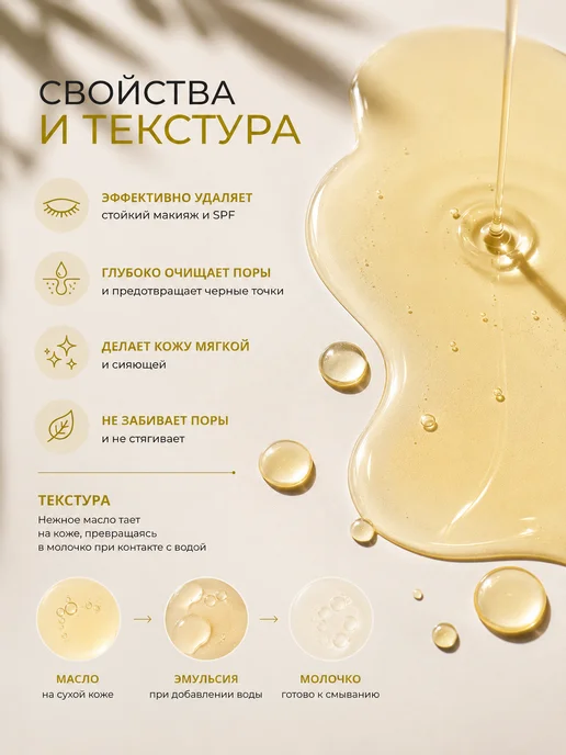 Greenini Гидрофильное масло для лица, 235 мл, фото 3