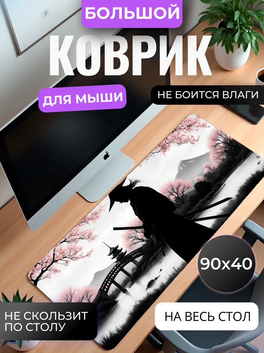 Коврик для мыши "Самурай и Сакура"