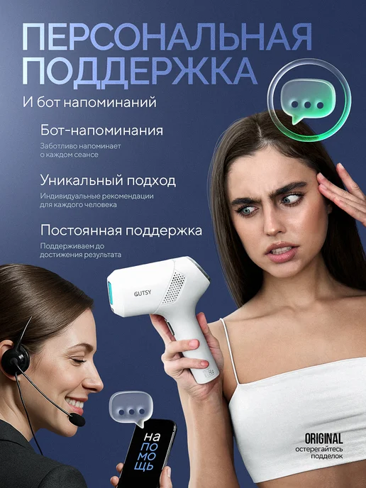 Gutsy Фотоэпилятор профессиональный лазерный мощный 22-24 Дж, 22-24, фото 7