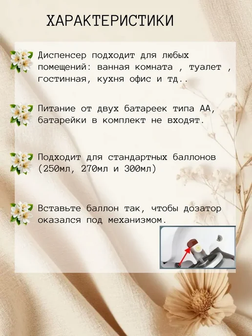 Автоматический диспенсер для освежителя воздуха с таймером, белый, фото 3