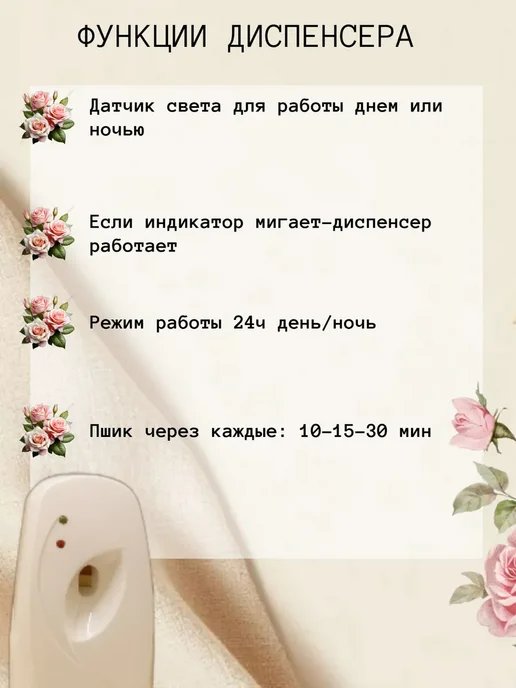 Автоматический диспенсер для освежителя воздуха с таймером, белый, фото 5