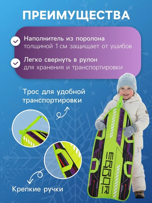 WINTER STAR Ледянка для игры, 90х40 см, толщина 1 см, 90x40 см, фото 2