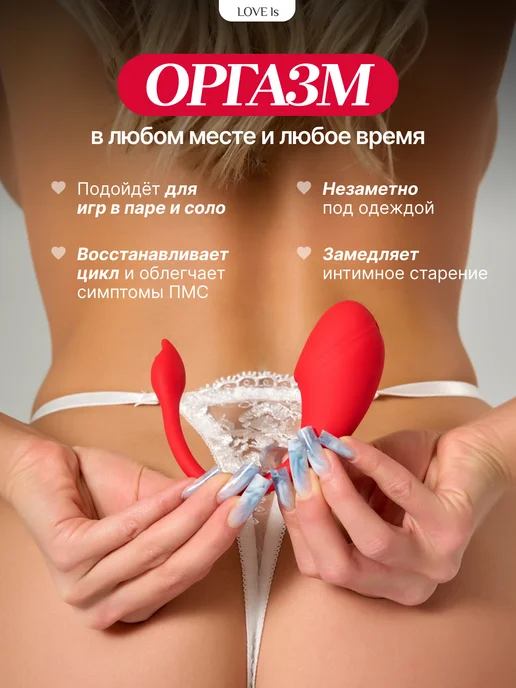 Love ls Вибратор для клитора с дистанционным управлением виброяйцо, красный, фото 2