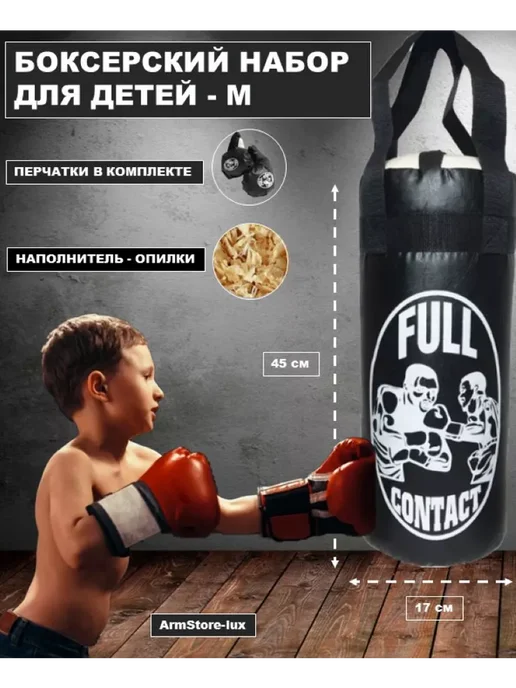 HousHold-goods24 Детская боксерская груша 52см, черный, фото 2