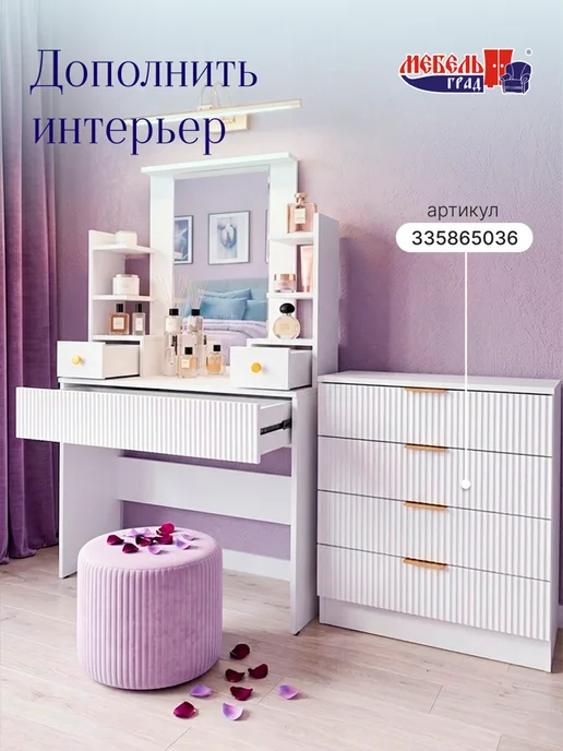 Мебельград Туалетный стол с зеркалом белый Калипсо, белый, фото 5