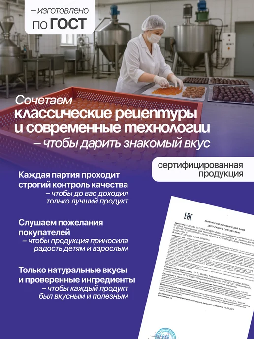 Фабрика сладостей Кирилла Козлова Подарочная пастила с черной смородиной 750 грамм, черный, в упаковке 400 г, фото 3