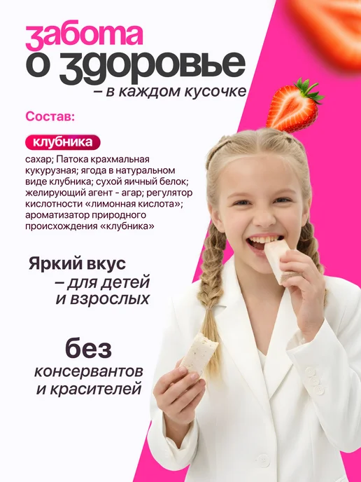 Фабрика сладостей Кирилла Козлова Пастила подарочная с клубникой 360 грамм, вариант, фото 2