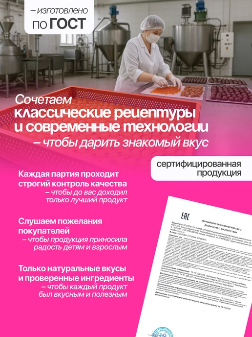 Фабрика сладостей Кирилла Козлова Пастила подарочная с клубникой 360 грамм, вариант, фото 3