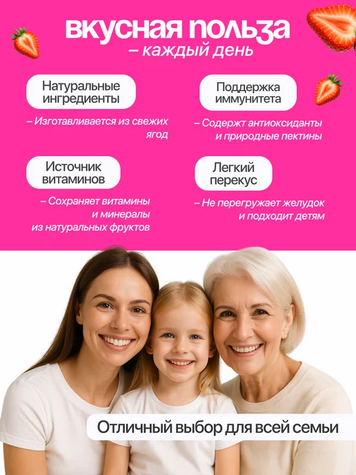 Фабрика сладостей Кирилла Козлова Пастила подарочная с клубникой 360 грамм, вариант, фото 4